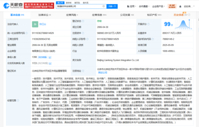 联通数科增资至98.9亿并换帅，以人工智能与公共服务技术咨询为核心驱动新质生产力发展