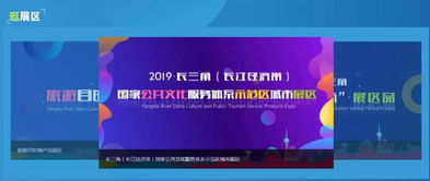 科技赋能文旅 2019长三角文旅公共服务产品展今日启幕，人工智能咨询服务成焦点